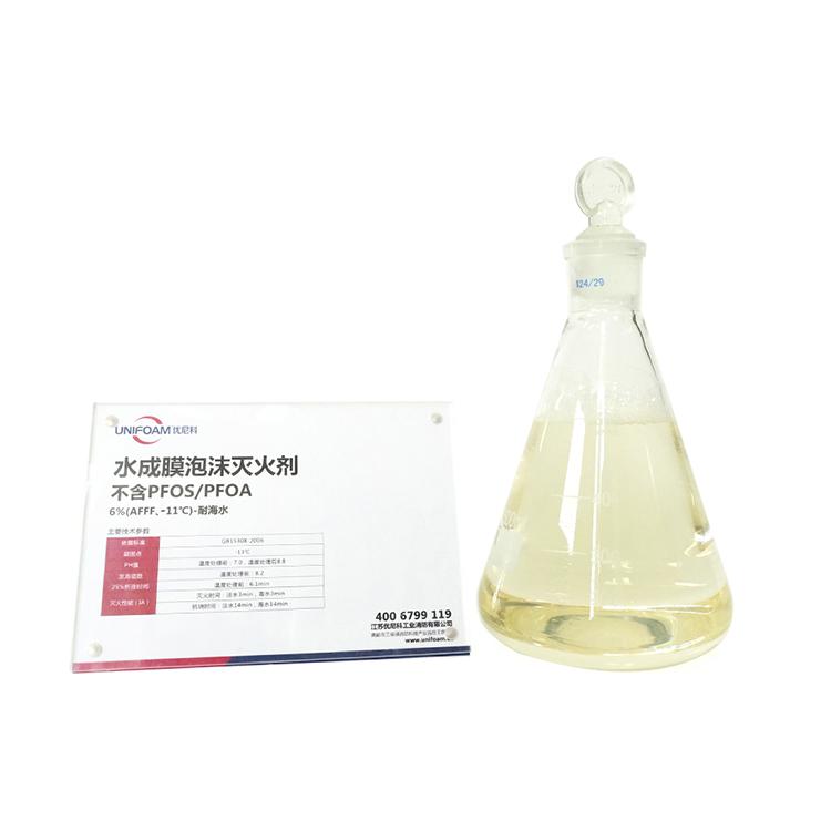 Why Is Marine Firefighting Foam Concentrate Essential for Ship Safety Why Is Marine Firefighting Foam Concentrate Essential for Ship Safety